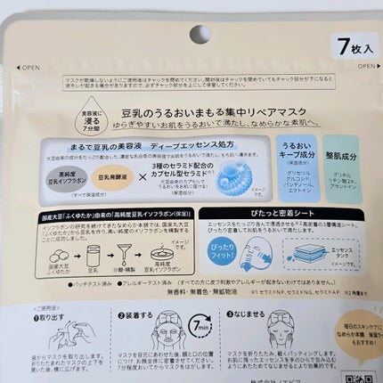 モイストエッセンスマスク NC/なめらか本舗/シートマスク・パックを使ったクチコミ(2枚目)