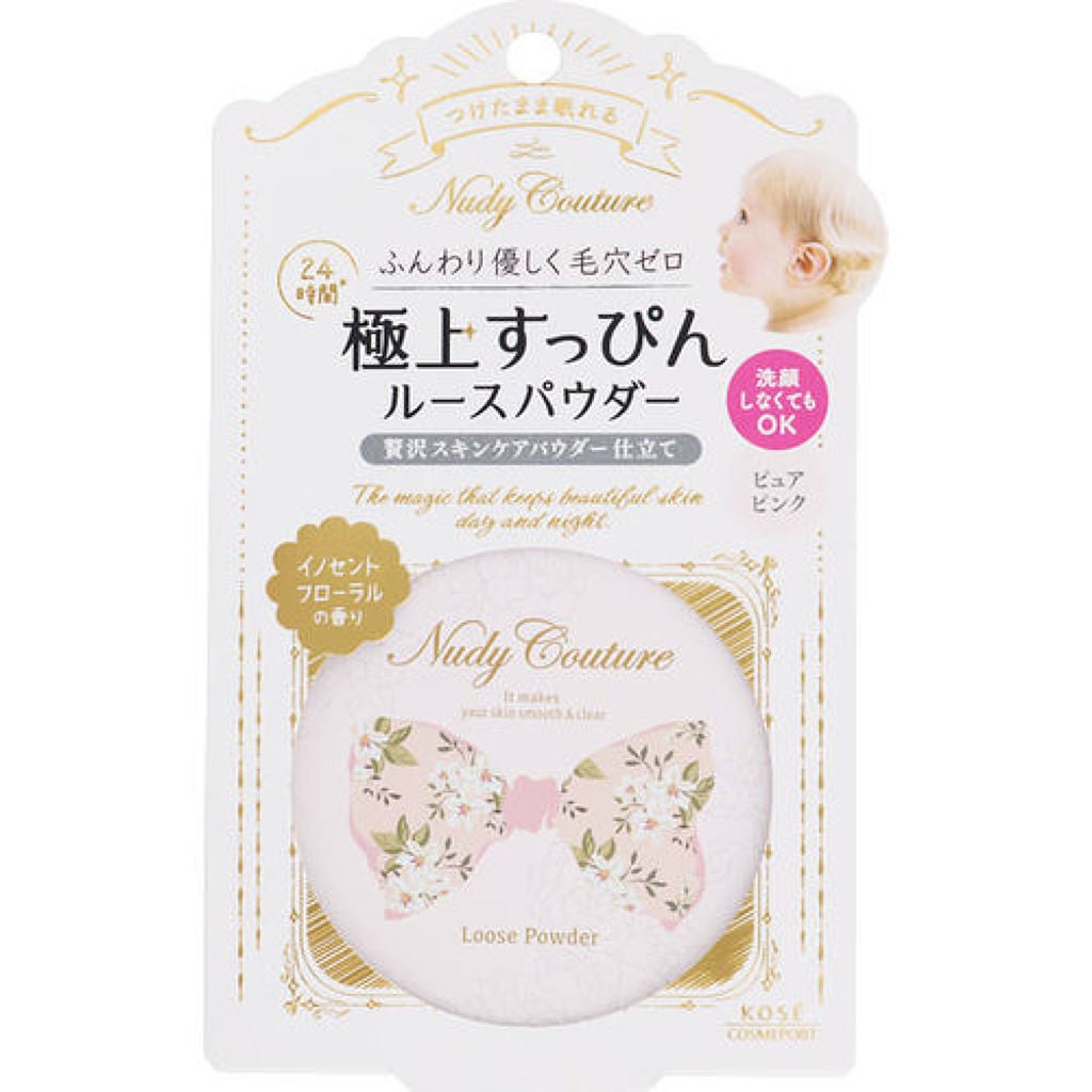 ルースパウダー ヌーディクチュール