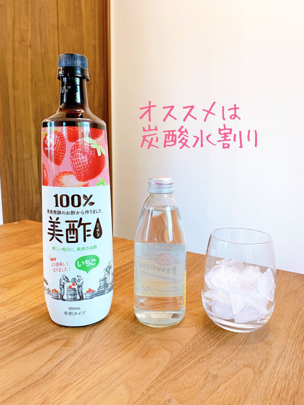 美酢 (希釈タイプ)/美酢(ミチョ)/その他飲むお酢を使ったクチコミ(3枚目)