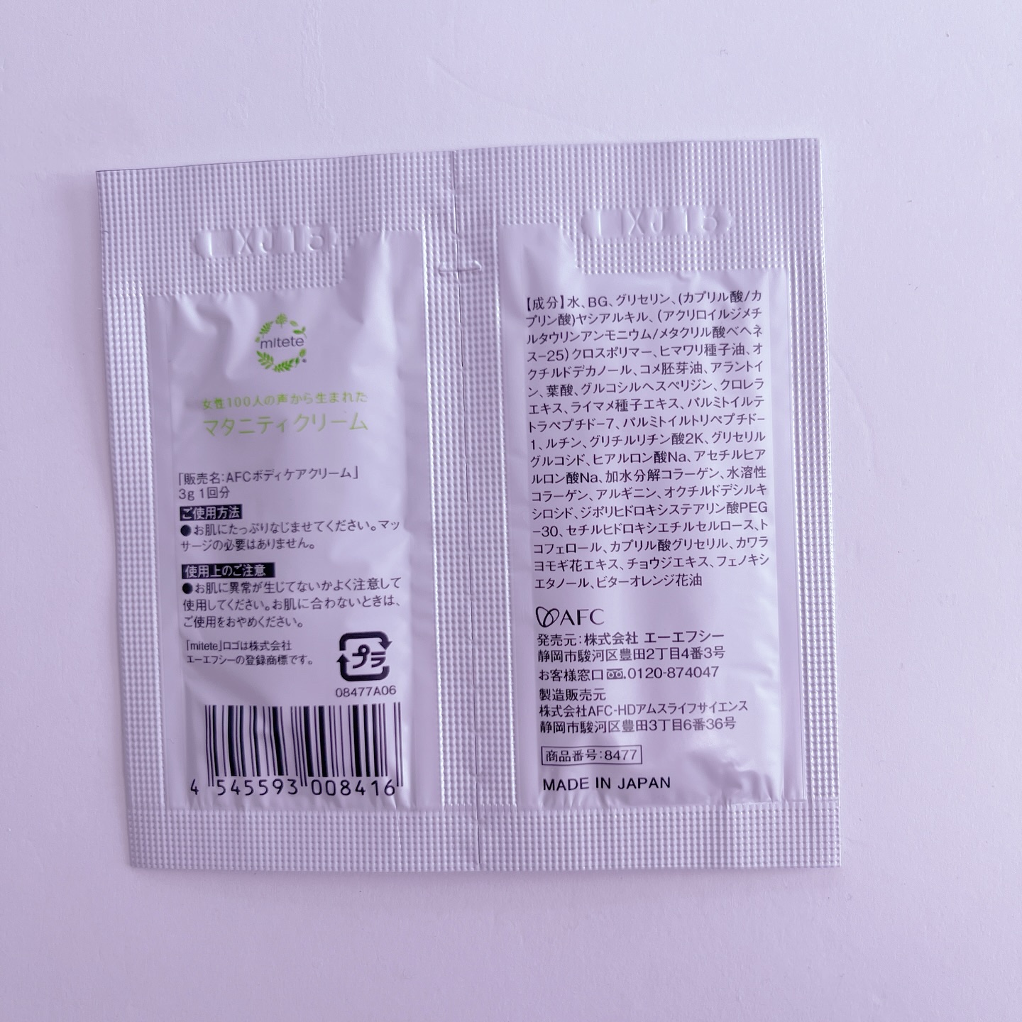 女性100人の声から生まれたマタニティクリーム/mitete/バストケア・ヒップケアを使ったクチコミ（2枚目）