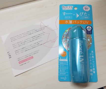 ビオレUV アクアリッチ アクアプロテクトローション(水層パック)/ビオレ/日焼け止めローションを使ったクチコミ(2枚目)