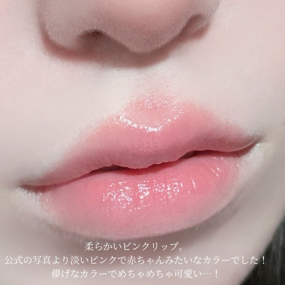 ムードインハンサーリップグロウ/hince/口紅を使ったクチコミ(3枚目)