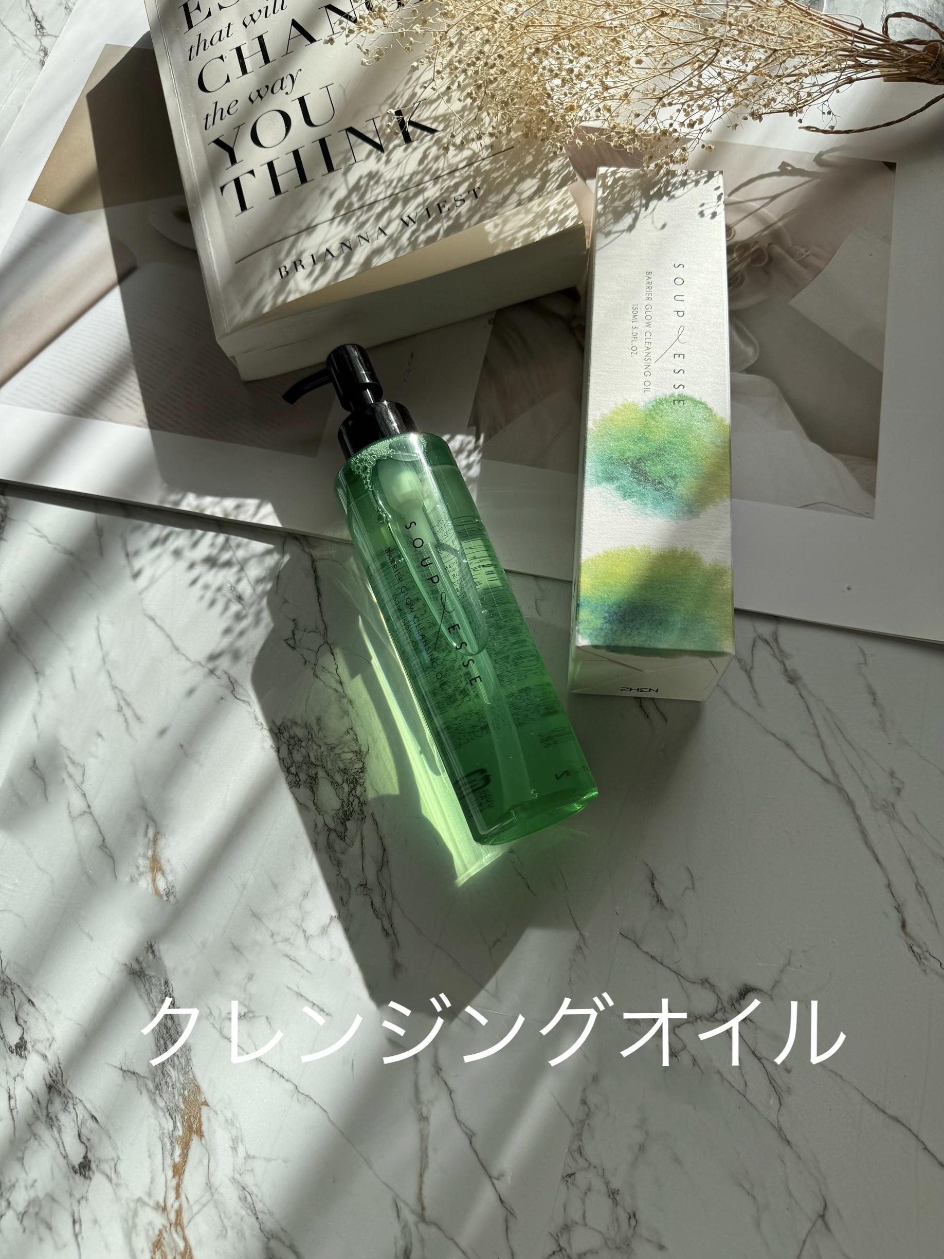 バリアグロウ クレンジングオイル /スプレーゼ /オイルクレンジングを使ったクチコミ（1枚目）