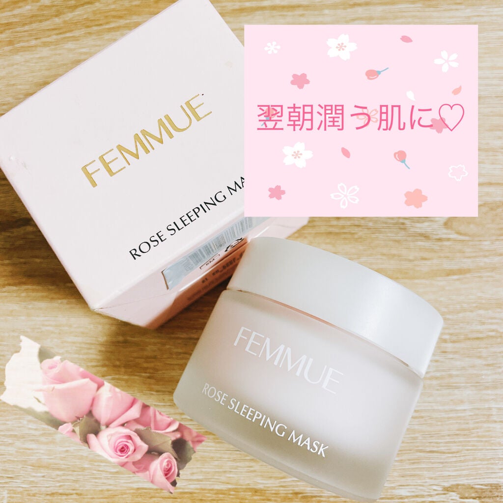 ローズウォーター スリーピングマスク/FEMMUE/フェイスクリームを使ったクチコミ(1枚目)
