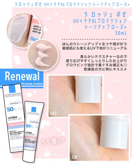 UVイデア XL プロテクショントーンアップ ローズ+/ラ ロッシュ ポゼ/日焼け止め・UVケアを使ったクチコミ(2枚目)