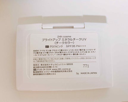 24h cosme ブライトアップ ミネラルチークUVのクチコミ「✳︎24h cosme ブライトアップ ミネラルチークUV/01 グロウピンク✳︎
☆意外と.....」(2枚目)