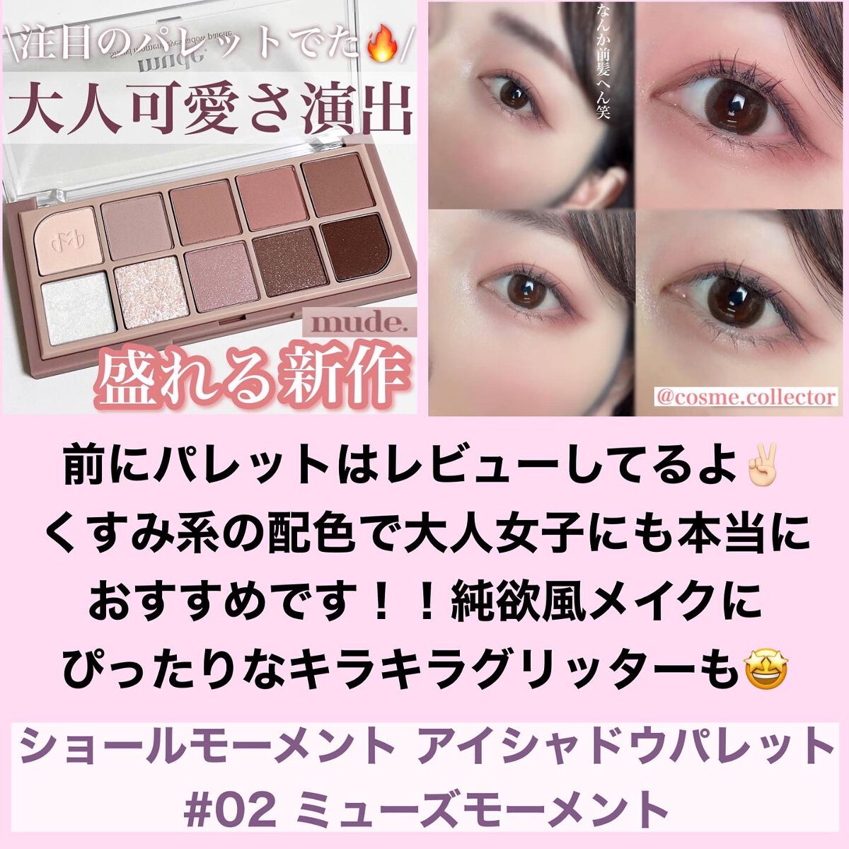 フラッターブラッシャー/mude./パウダーチークを使ったクチコミ（3枚目）