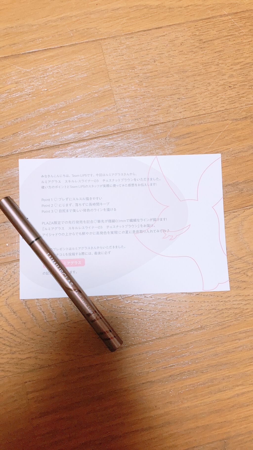 ã¹ãã«ã¬ã¹ã©ã€ããŒ/LUMIURGLAS/ãªãããã¢ã€ã©ã€ããŒã䜿ã£ãã¯ãã³ãïŒ1æç®ïŒ