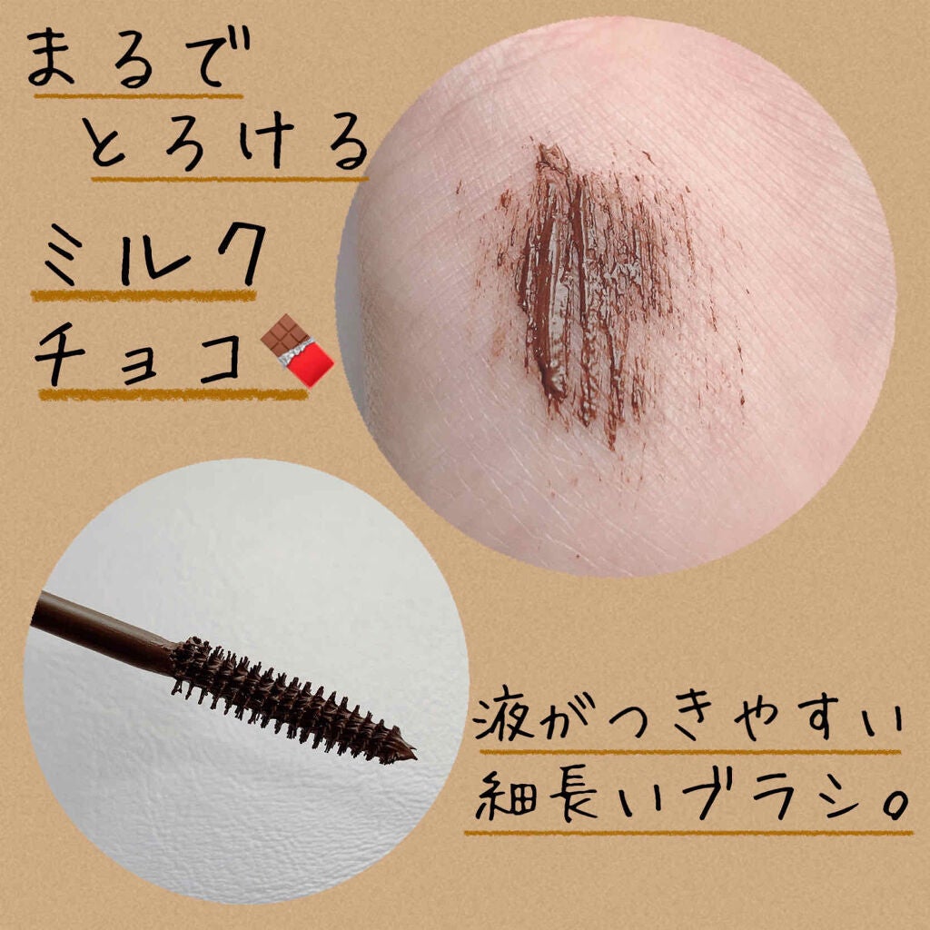 ブラウニッシュ マスカラ/Visée/マスカラを使ったクチコミ(3枚目)