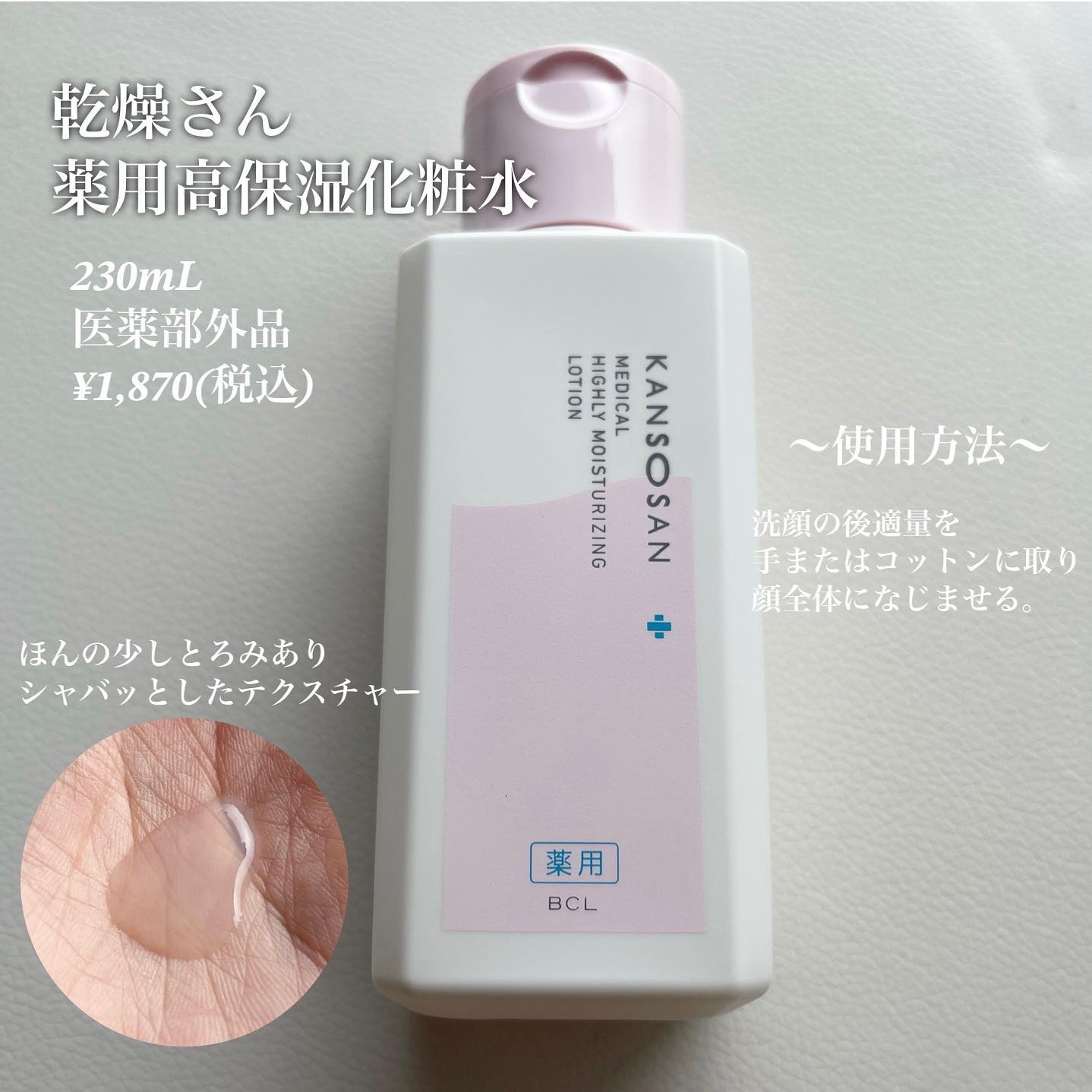 乾燥さん 保湿力スキンケア下地 /乾燥さん/化粧下地を使ったクチコミ（2枚目）