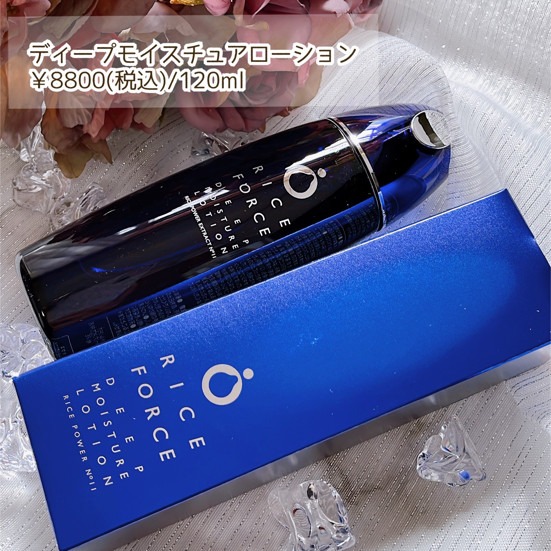 ディープモイスチュアクリーム/ライスフォース/フェイスクリームを使ったクチコミ（3枚目）