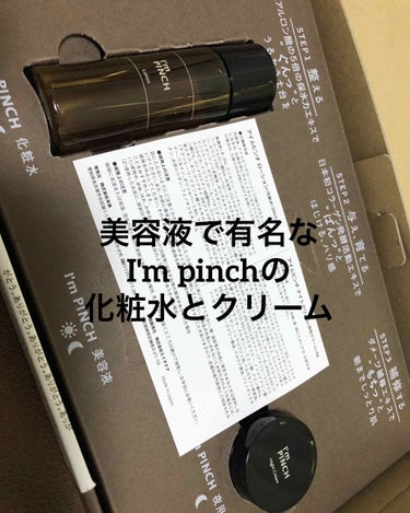 I'mPINCH化粧水美容液夜用クリーム