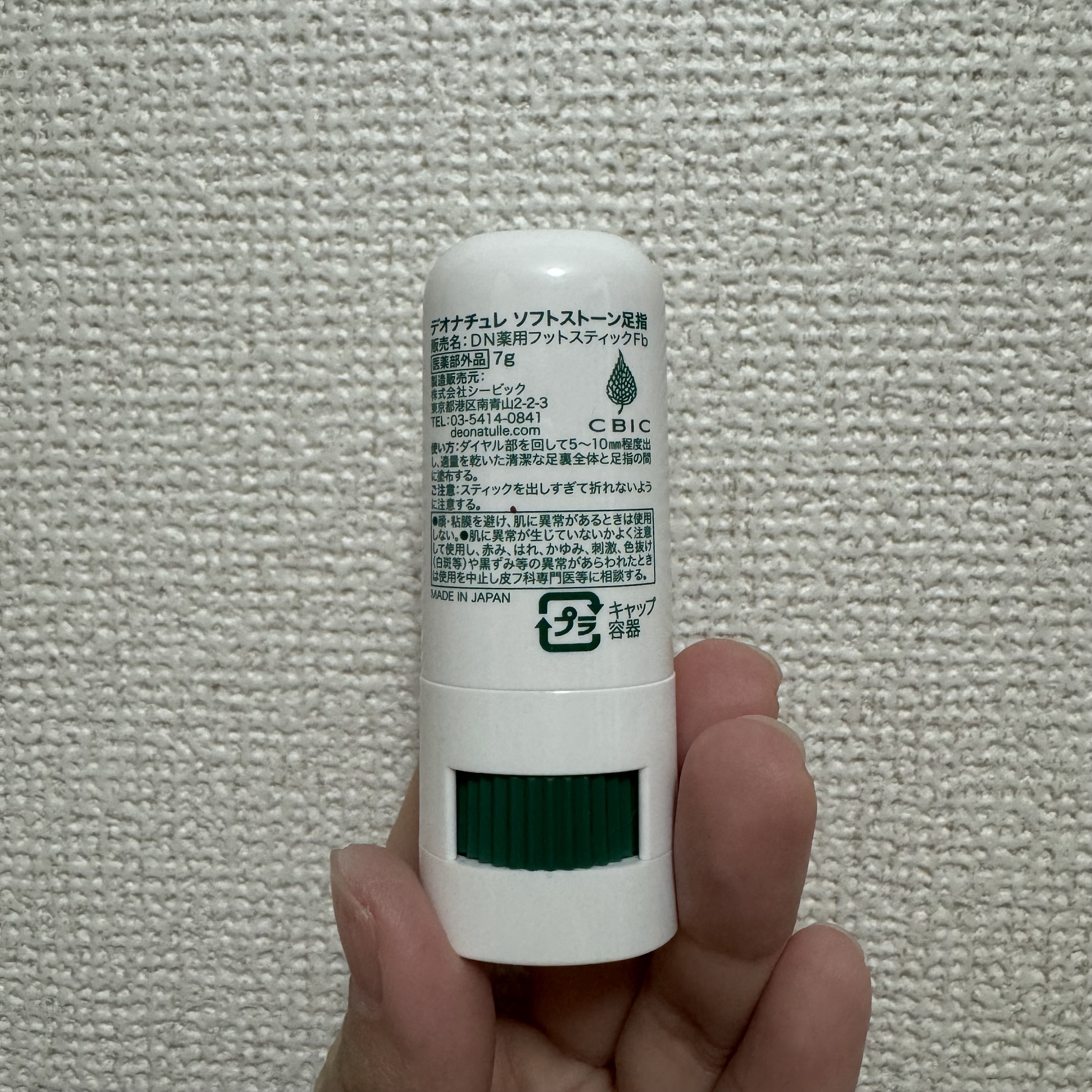 薬用ソフトストーン足指/デオナチュレ/デオドラント・制汗剤を使ったクチコミ（2枚目）