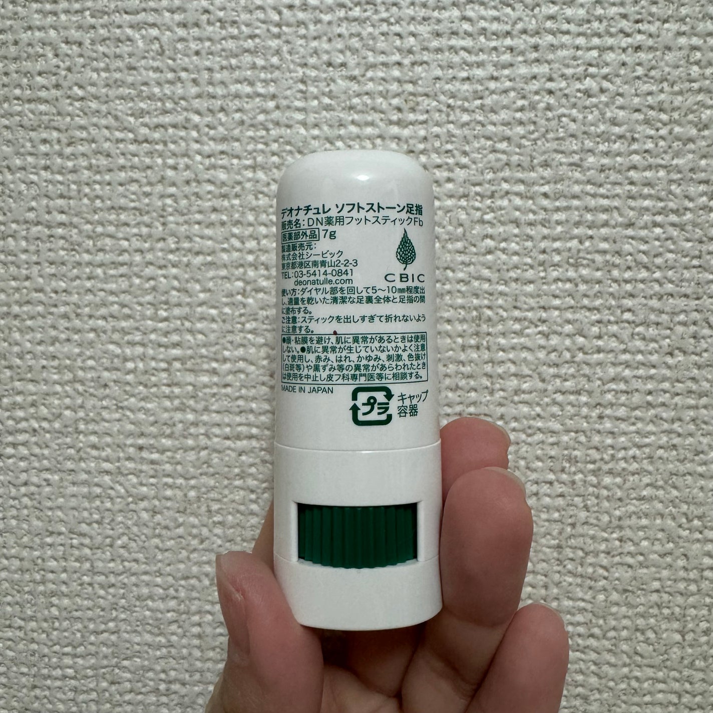 薬用ソフトストーン足指/デオナチュレ/デオドラント・制汗剤を使ったクチコミ(2枚目)