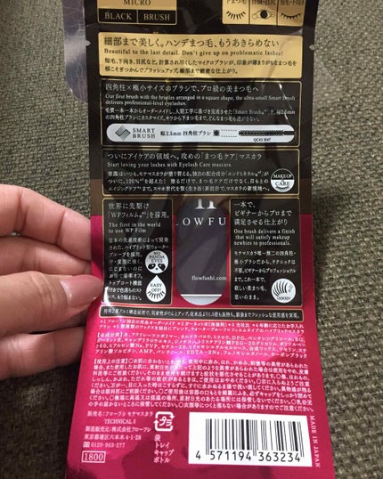 モテマスカラ TECHNICAL 3/UZU BY FLOWFUSHI/マスカラを使ったクチコミ(2枚目)