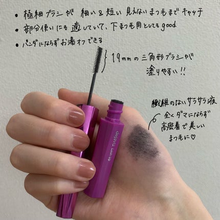 「塗るつけまつげ」自まつげ際立てタイプ/デジャヴュ/マスカラを使ったクチコミ(2枚目)