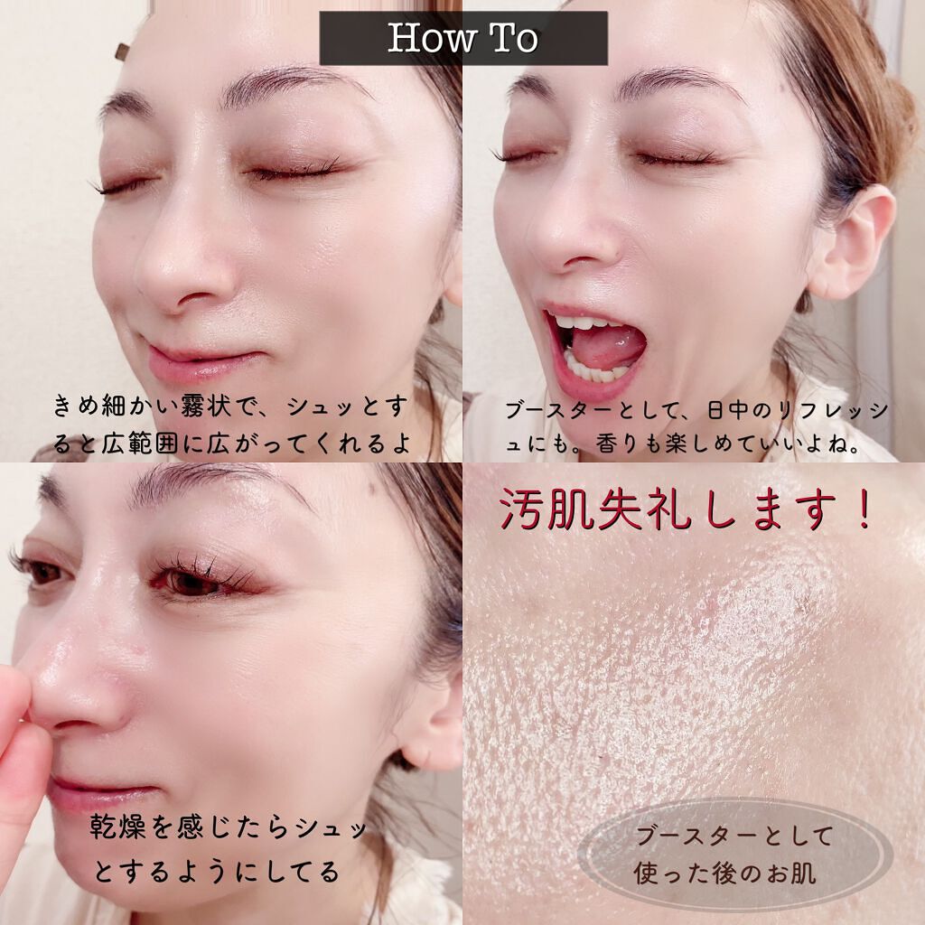 PHセンシティブクリームミスト/SAM'U/ミスト状化粧水を使ったクチコミ(6枚目)