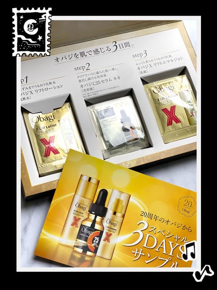 オバジC25セラムNEO/オバジ/美容液を使ったクチコミ(1枚目)