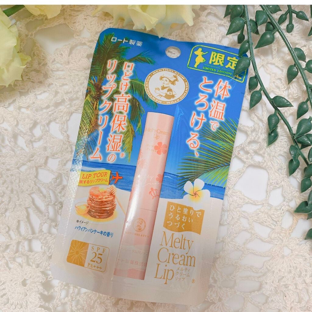 メルティクリームリップ/メンソレータム/リップクリームを使ったクチコミ(2枚目)