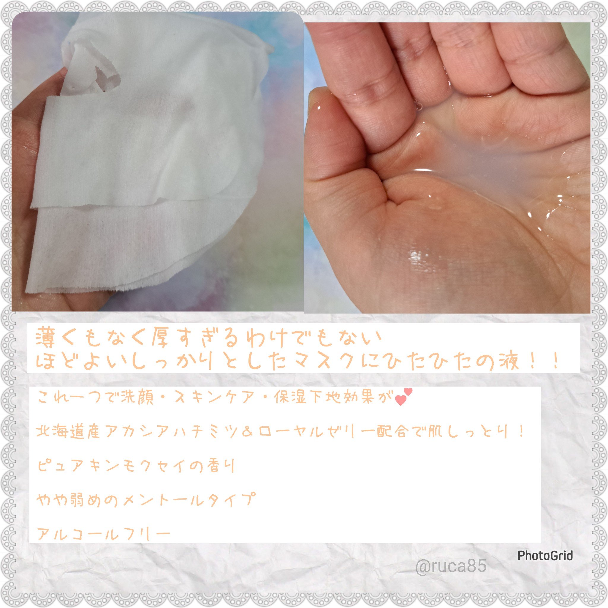 目ざまシート OS 23/サボリーノ/シートマスク・パックを使ったクチコミ（2枚目）