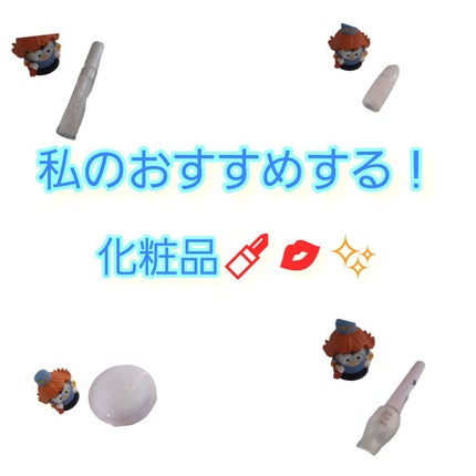 ブライトピュアベースCC/CandyDoll/CCクリームを使ったクチコミ(1枚目)