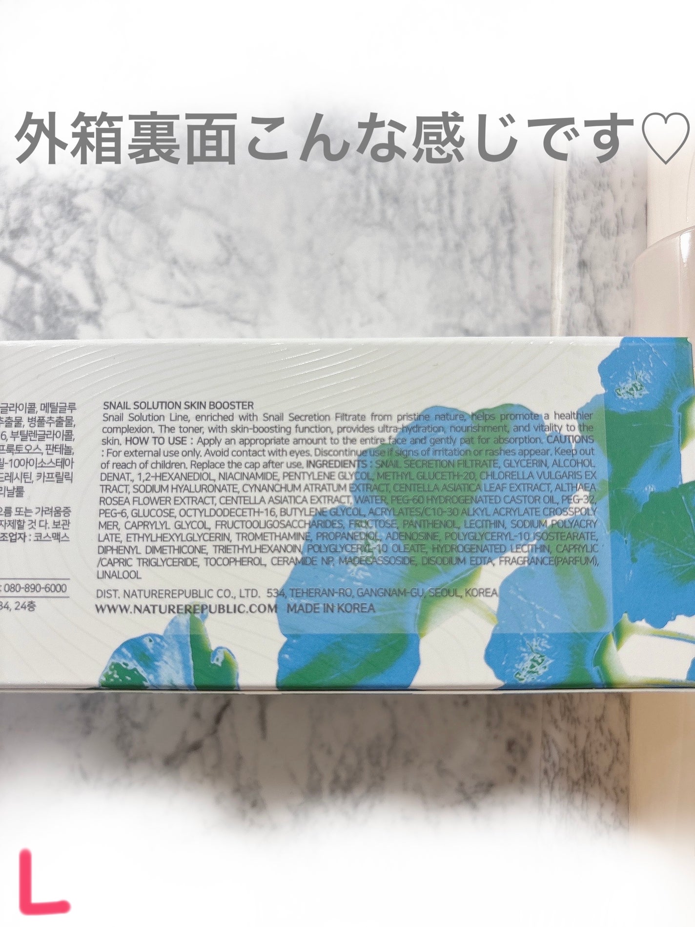 (旧)スネイルソリューションスキンブースター/ネイチャーリパブリック/ブースター・導入液を使ったクチコミ(2枚目)