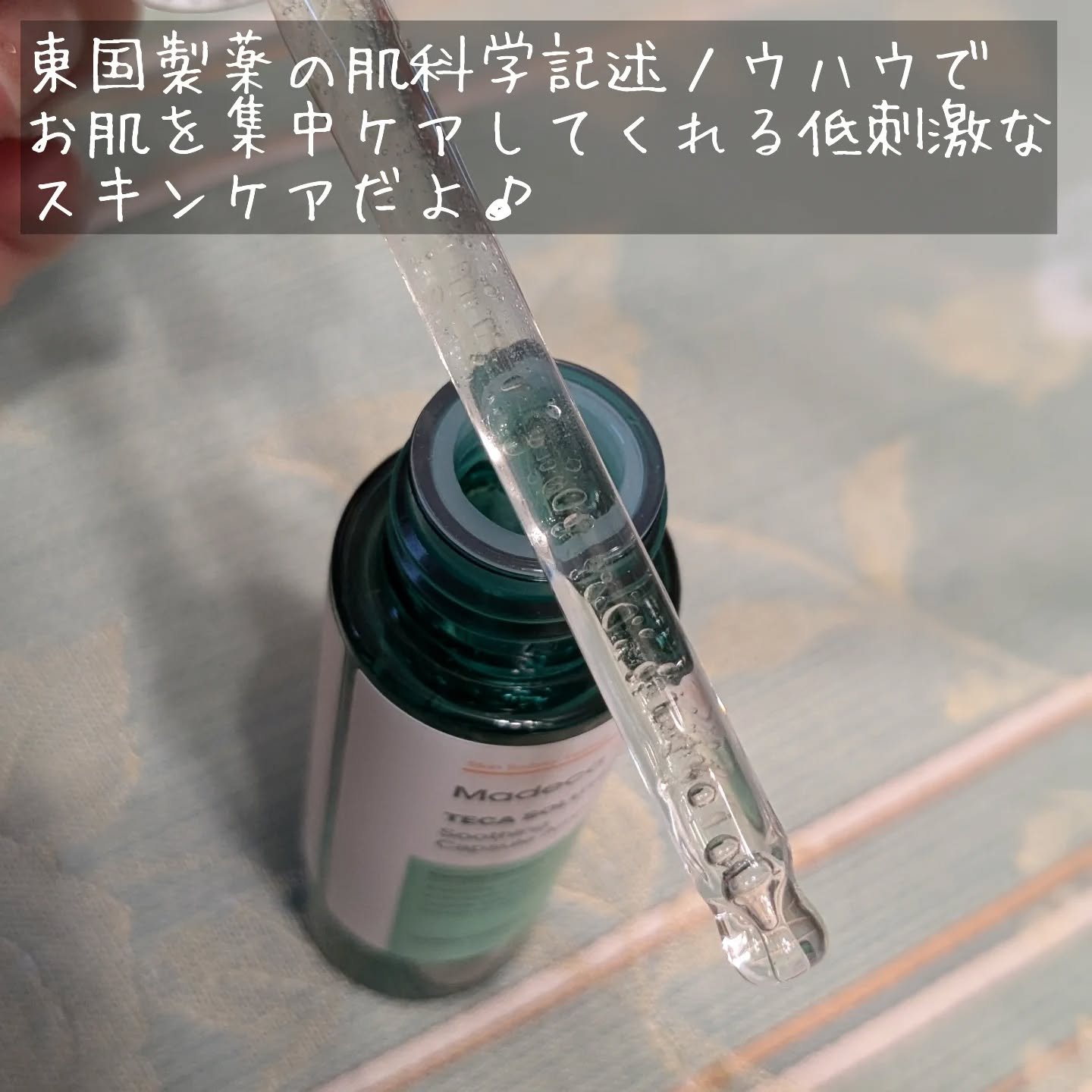 テカソルーションスージングミストトナー/Madeca21/ミスト状化粧水を使ったクチコミ（3枚目）