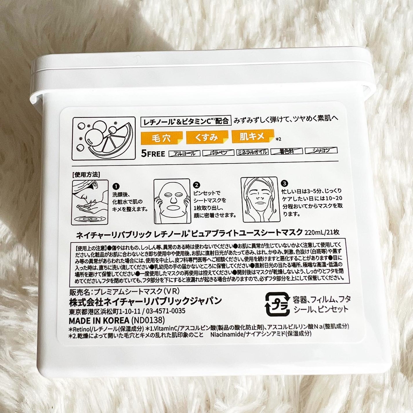 キューブマスク レチノール/ネイチャーリパブリック/シートマスク・パックを使ったクチコミ(5枚目)