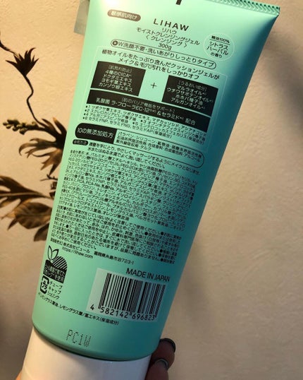 モイストクレンジングジェル /LIHAW/クレンジングジェルを使ったクチコミ(2枚目)