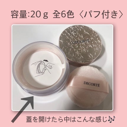 フェイスパウダー/DECORTÉ/ルースパウダーを使ったクチコミ(2枚目)