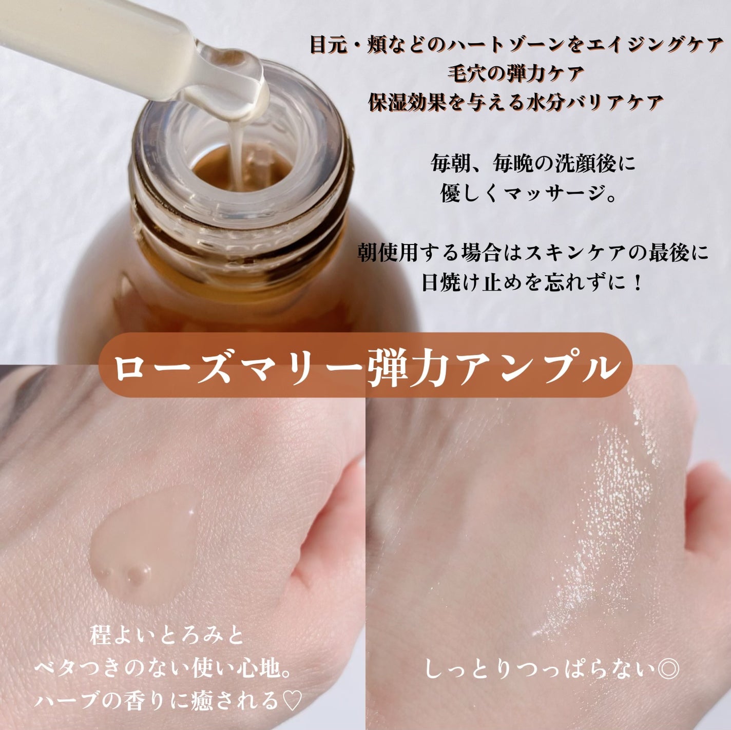 バイタライジング ローズマリー ファーミング アンプル/AROMATICA/美容液を使ったクチコミ(2枚目)