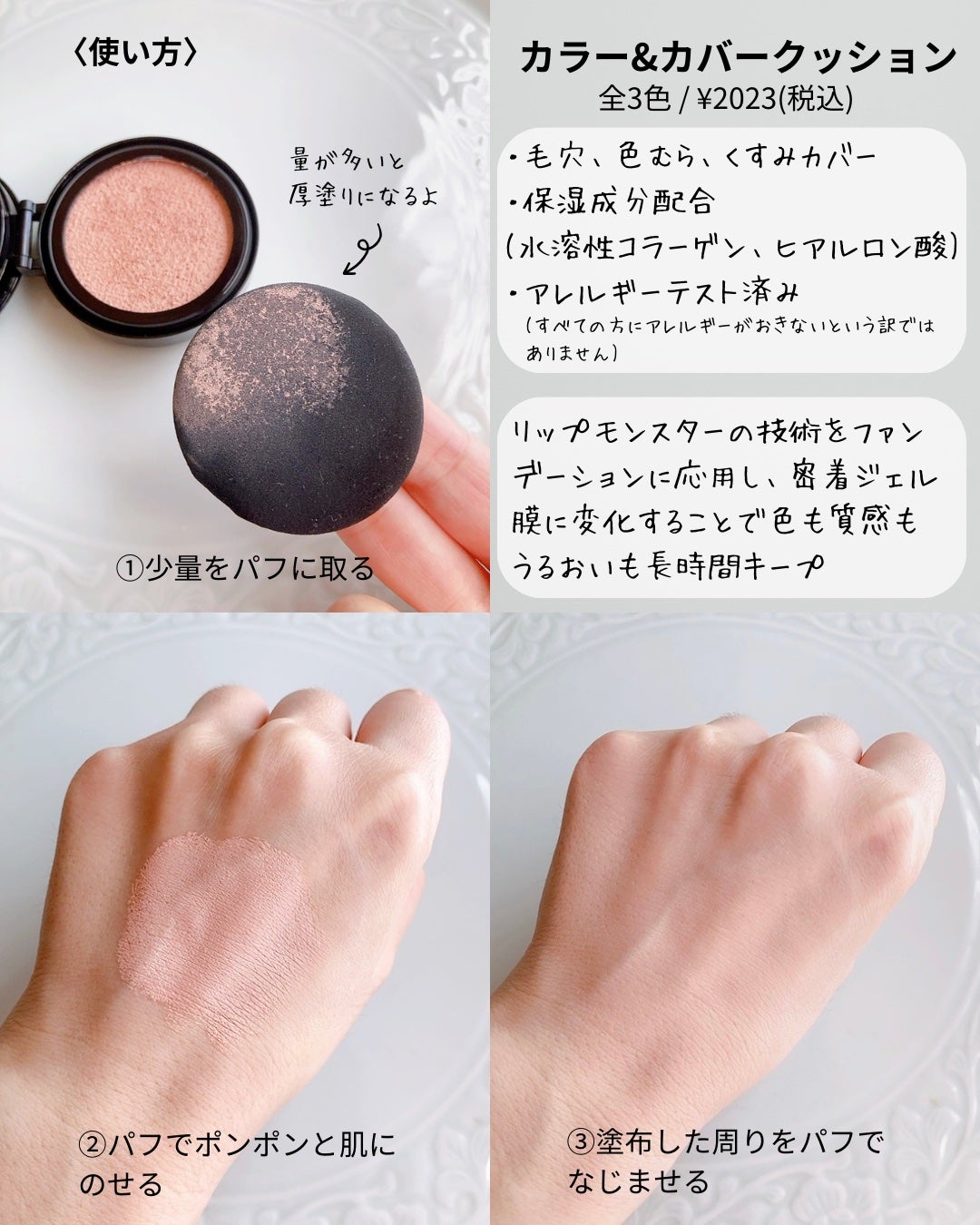 ケイト カラー&カバークッション/KATE/クッションファンデーションを使ったクチコミ(2枚目)