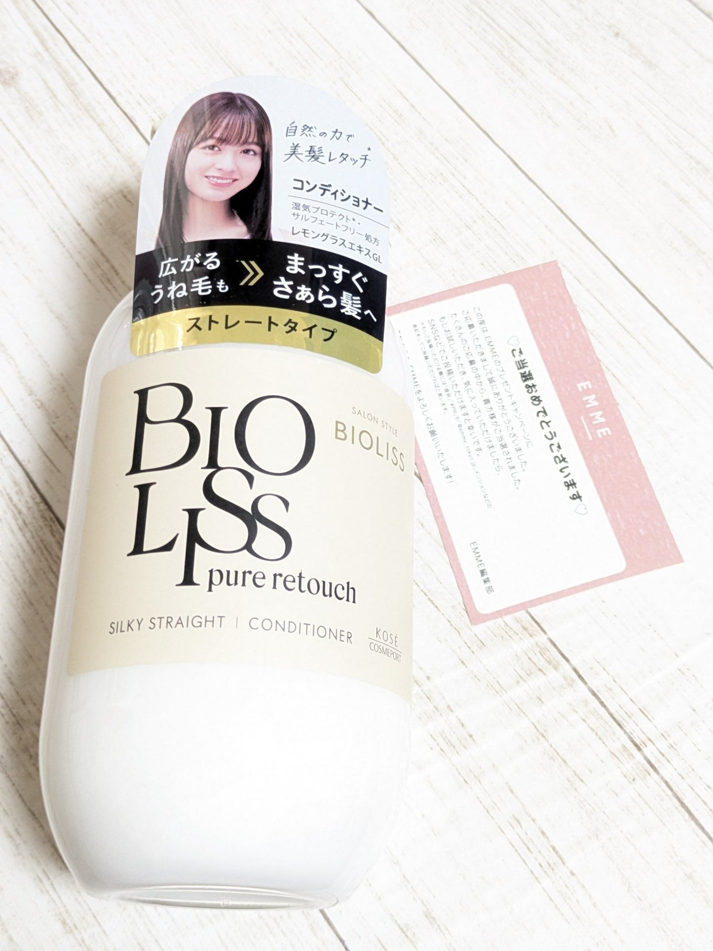 SS ビオリス ピュアレタッチ うねさぁら シャンプー/ヘアコンディショナー/SSビオリス/市販シャンプーを使ったクチコミ(4枚目)