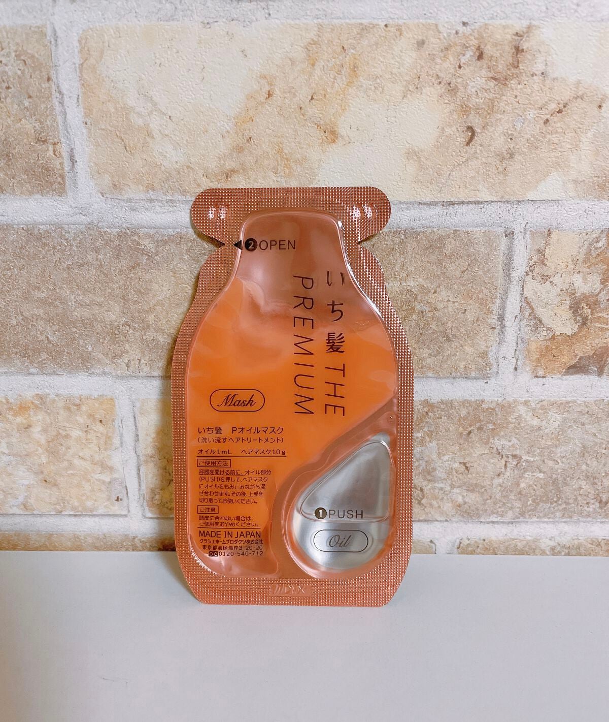 いち髪 THE PREMIUM Wケアブースター美容オイルマスク/いち髪/ヘアマスク・ヘアパックを使ったクチコミ(2枚目)