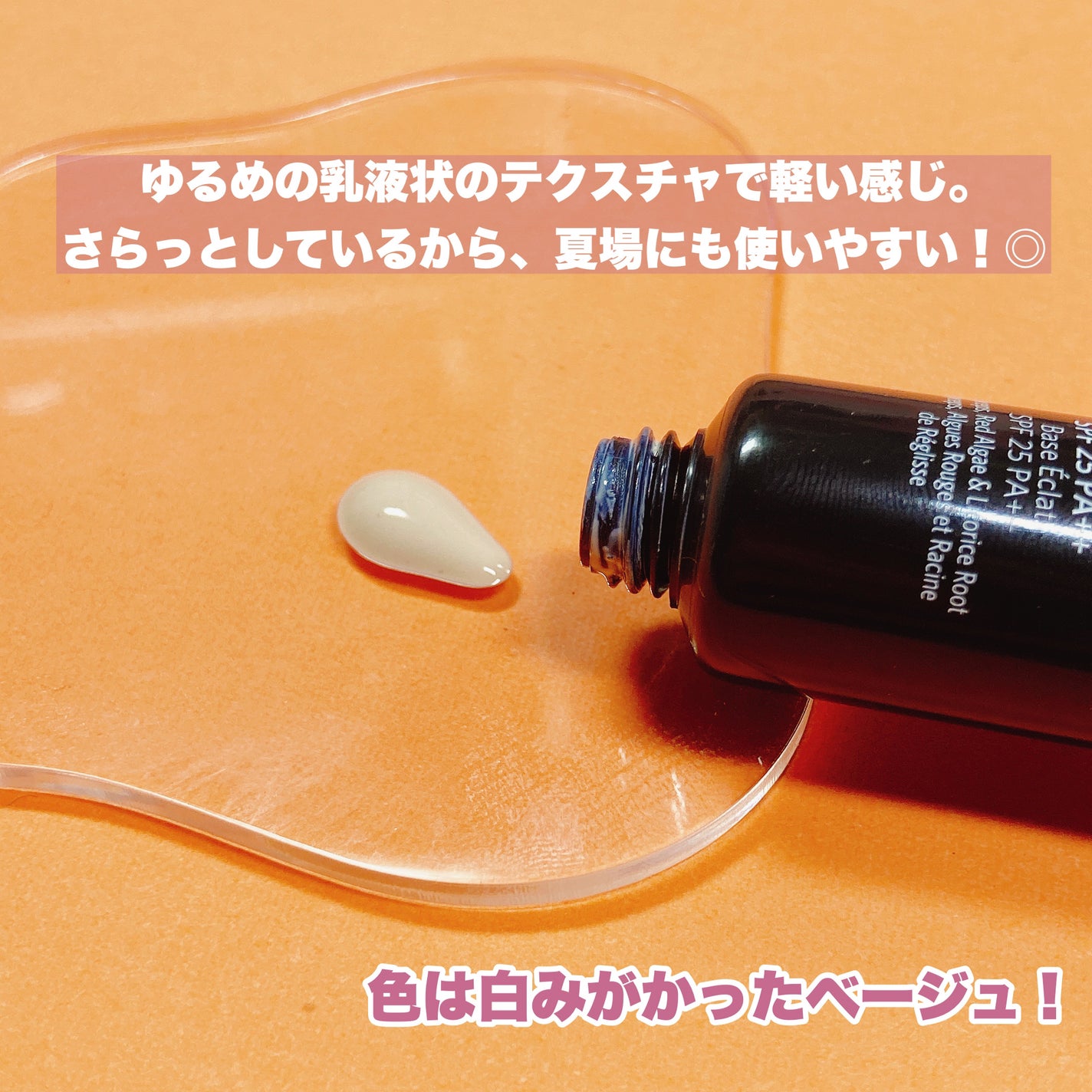 インテンシブ セラム ラディアンス プライマー/BOBBI BROWN/化粧下地を使ったクチコミ(4枚目)