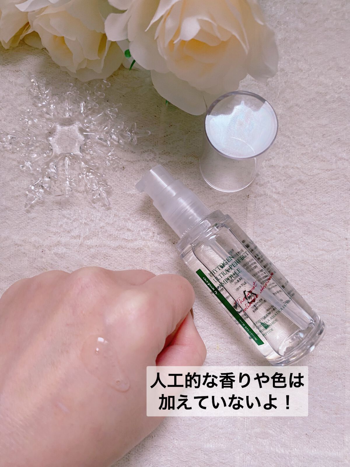 フィトジェンウルトラ パーフェクトアンプル /Anestee/美容液を使ったクチコミ（3枚目）