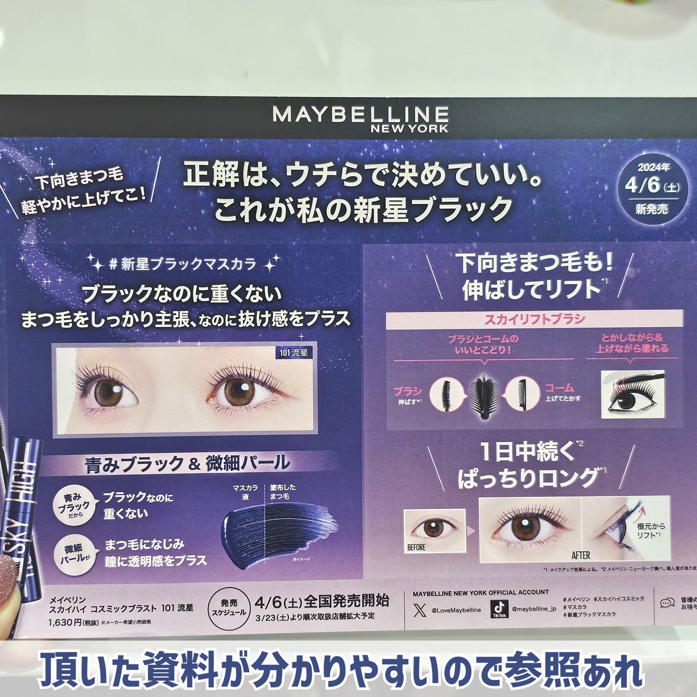 スカイハイ コスミックブラスト/MAYBELLINE NEW YORK/マスカラを使ったクチコミ(6枚目)