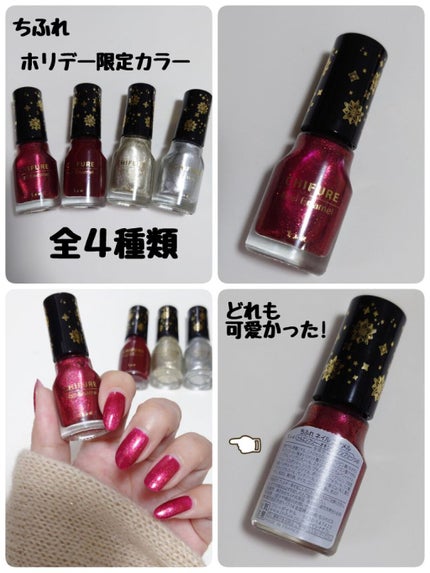 ネイル エナメル/ちふれ/マニキュアを使ったクチコミ(1枚目)