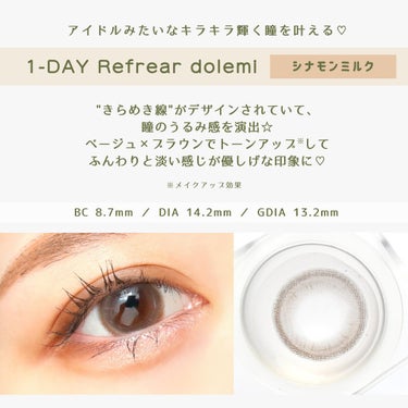 1-DAY Refrear dolemi/Refrear/ワンデー（１DAY）カラコンを使ったクチコミ（2枚目）