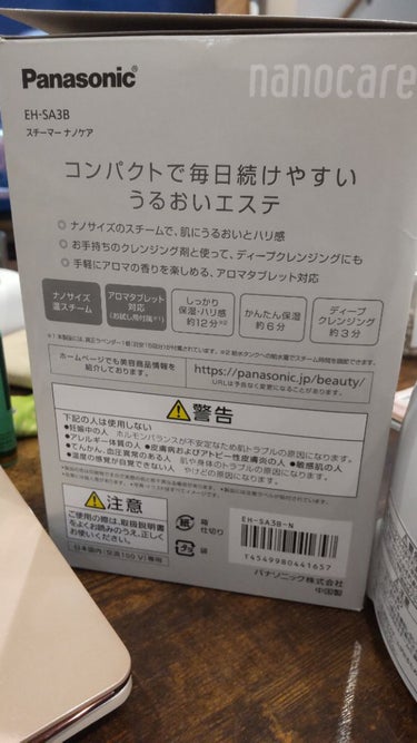 スチーマー ナノケア EH-SA3B/Panasonic/美顔器・マッサージを使ったクチコミ（2枚目）