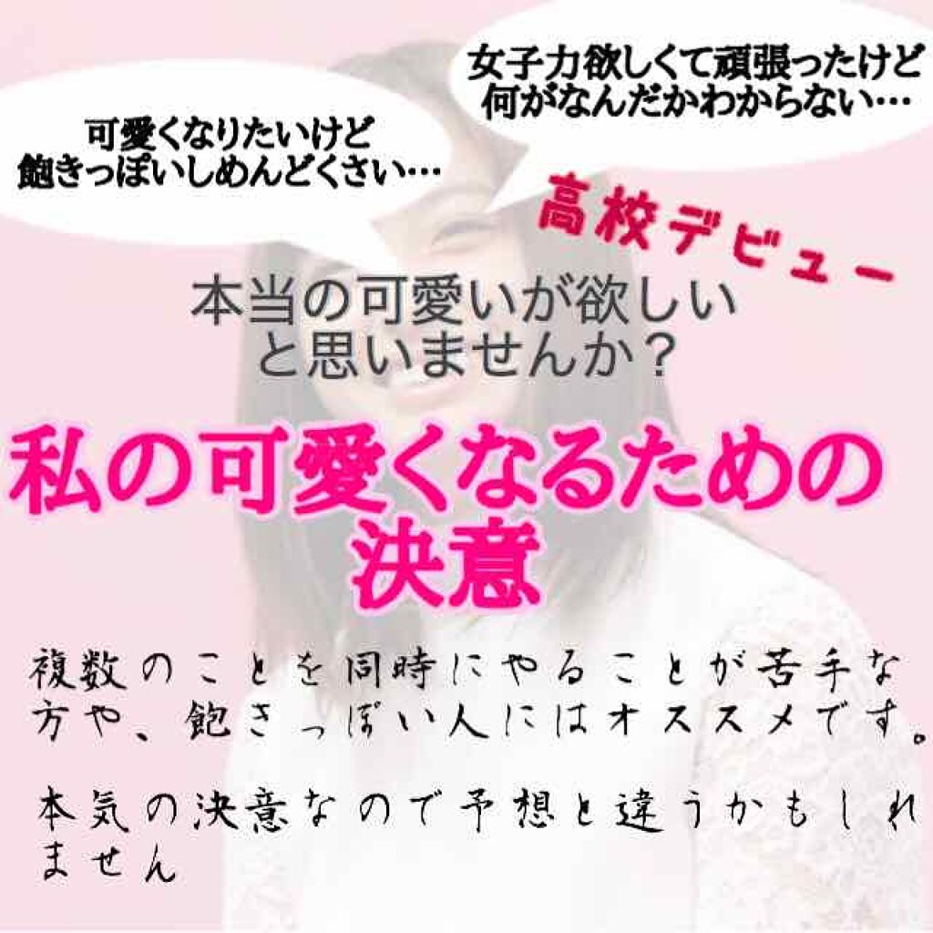 ルドゥーブル ルドゥーブルの口コミ 私の高校デビューを紹介します By ゆい 10代後半 Lips