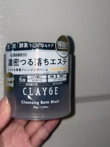 クレンジングバーム ブラック/CLAYGE/クレンジングバームを使ったクチコミ（1枚目）