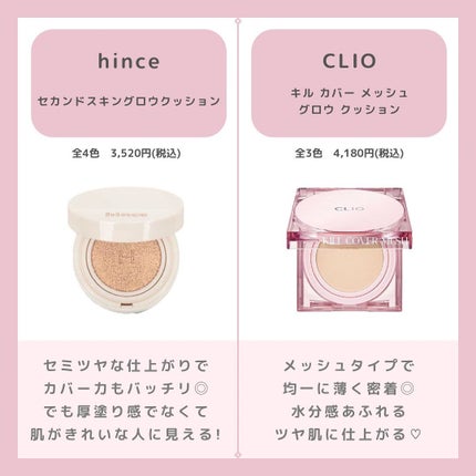 セカンドスキングロウクッション/hince/クッションファンデーションを使ったクチコミ(3枚目)