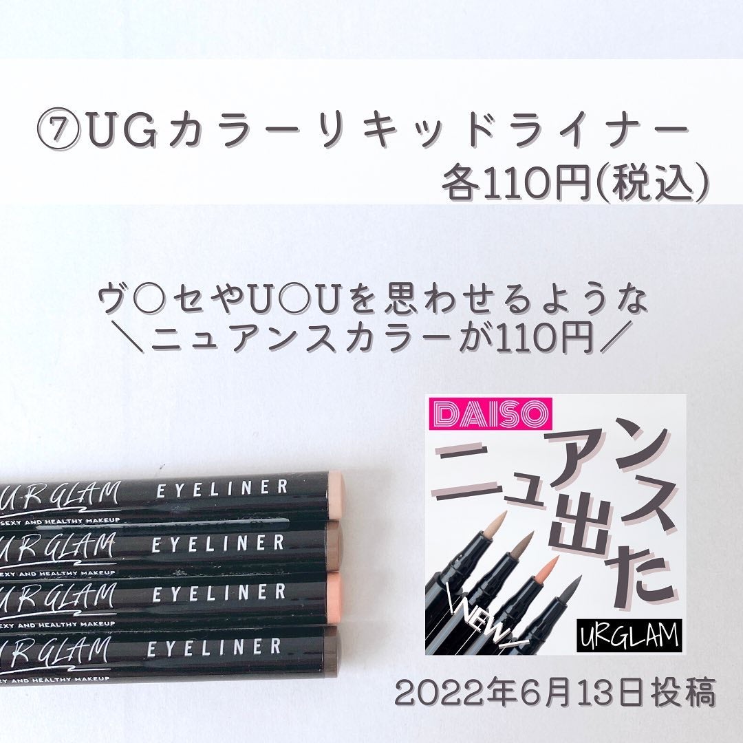 CHEER me COLOR ジェルアイライナー/セリア/ジェルアイライナーを使ったクチコミ(8枚目)