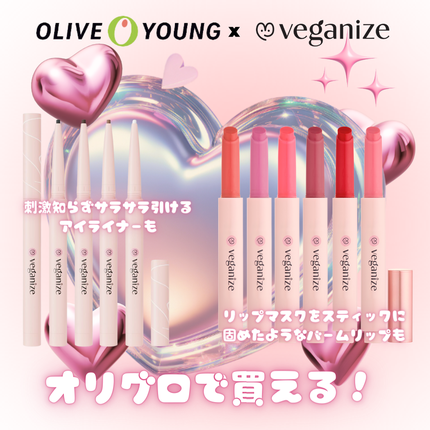 ヴィーガナイズコラーゲンリップガラスバーム/Veganize/リップグロスを使ったクチコミ(1枚目)