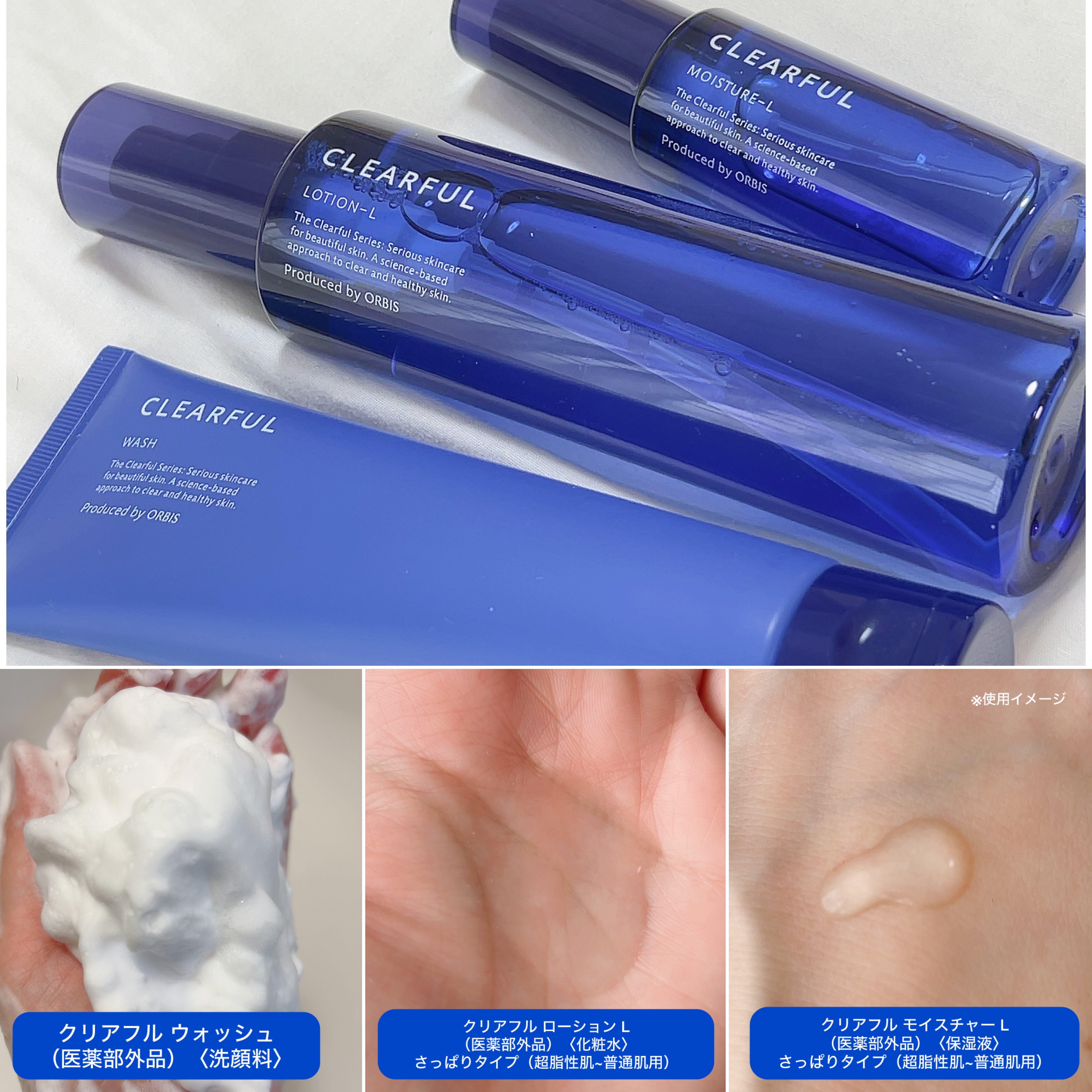 クリアフル ローションL(さっぱりタイプ)/オルビス/化粧水を使ったクチコミ（2枚目）