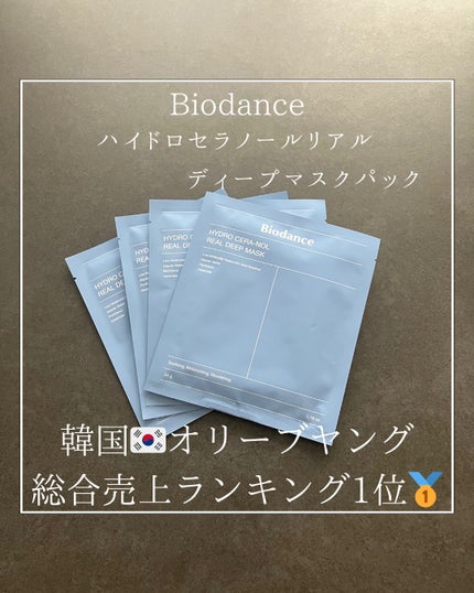 ハイドロセラノールリアルディープマスク/Biodance/シートマスク・パックを使ったクチコミ(1枚目)