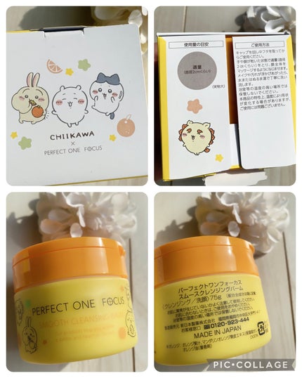 スムースクレンジングバーム/PERFECT ONE FOCUS/クレンジングバームを使ったクチコミ(5枚目)