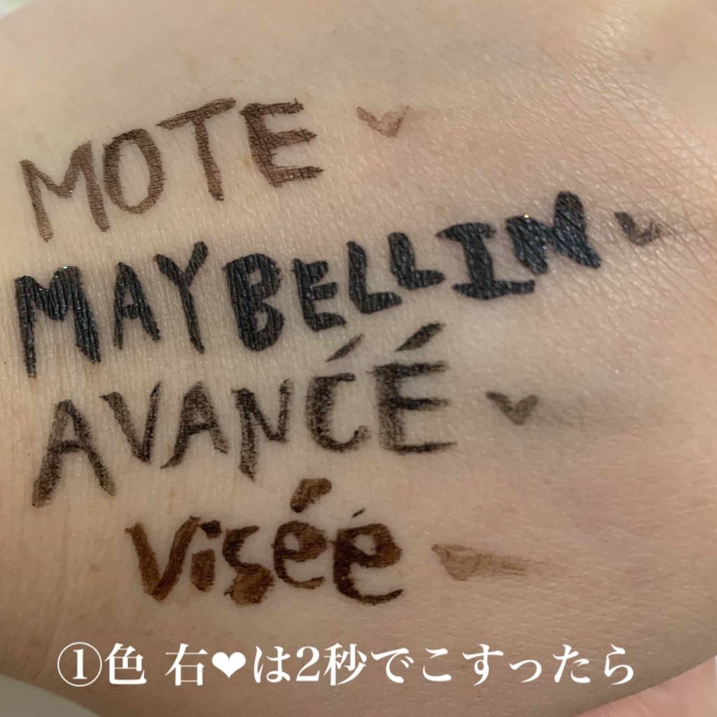 リシェ リキッド アイライナー/Visée/リキッドアイライナーを使ったクチコミ(2枚目)