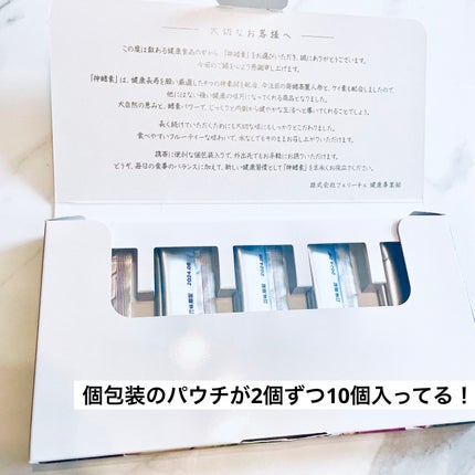 神酵素/フェリーチェ/酵素ドリンクを使ったクチコミ(3枚目)